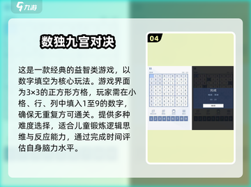 🔥2025超火数独手游合集💥九宫格挑战来袭！🧩截图5