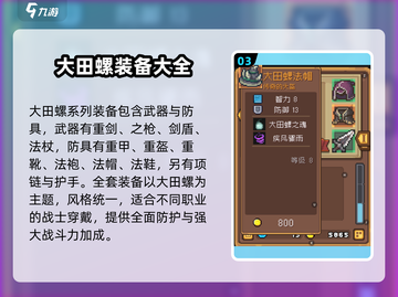 元气骑士前传📖传说级装备全曝光！💎截图4
