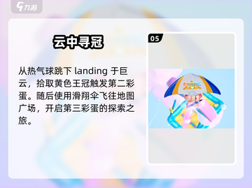 元梦之星彩蛋大揭秘！🎮截图6