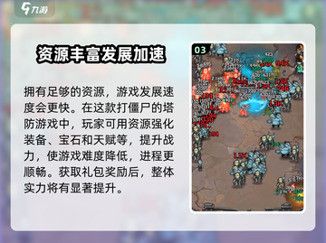 向僵尸开炮🎁最新兑换码分享，礼包码大全🎉截图4