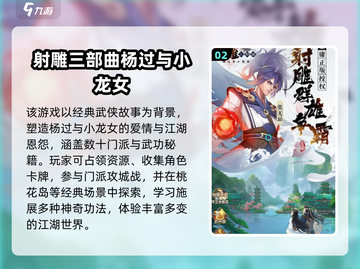 2025小龙女手游TOP榜🎮经典重现🔥截图3