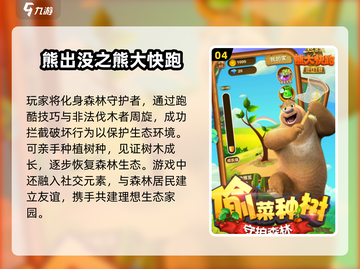 🔥蜡笔小新跑酷游戏推荐2025🎮同款嗨玩不停！截图5