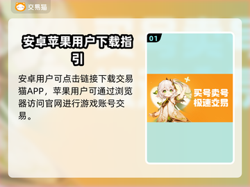🔥买游戏账号必看！这些平台最靠谱🎮截图2