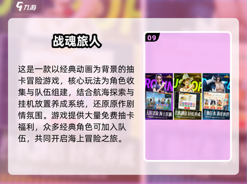 2025最火抽卡游戏TOP10🔥免费卡牌手游推荐💥截图10