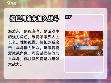 斗破苍穹巅峰对决：海老打法🔥超详细攻略来啦！截图2