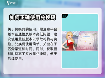 时尚幻想💥兑换码使用攻略来了！快人一步解锁福利🎉截图4