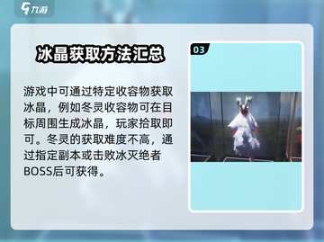 七日世界冰晶🔥超简单获取攻略来啦！🎮截图4