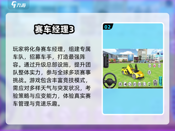 🔥2025超燃赛车手游下载榜单来袭！🚗💥截图3