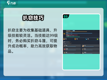 梅尔沃放置扒窃神技🔥截图4