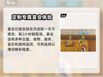 《沙石镇时光》聚会桌制作攻略💥🎉截图5