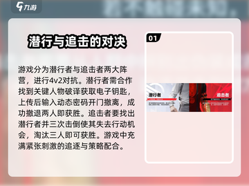 零号任务💥手游玩法大揭秘！🔥新手必看攻略✨截图2