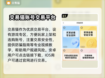 王者荣耀游戏账号买卖平台推荐💥截图2