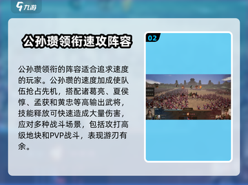 三国群英传鸿鹄霸业🔥开局必选阵容💥截图3