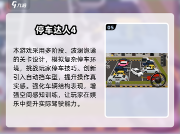 🎮2025超好玩手机模拟停车游戏大揭秘！🚗🔥截图6