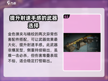 七日世界🔥怒火攻心配装攻略｜新手必看⚡截图3