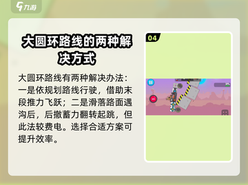 暴爽疯狂赛车北极星🔥通关秘籍大公开！截图5