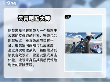 🔥2025必玩！超嗨3D跑酷游戏合集🎉截图5
