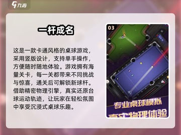🔥2024最耐玩打球游戏合集💥🎮截图4