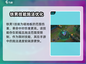 英雄联盟手游：铁男莫德凯撒超神攻略🔥截图4