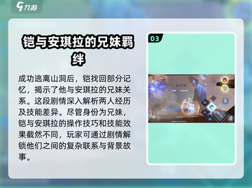 星之破晓暗心迷局1-5通关全流程攻略💎截图4