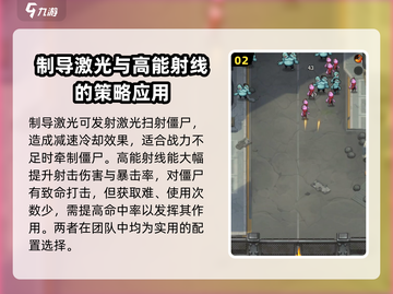 向僵尸开炮16关✔通关秘籍，轻松过🔥截图3