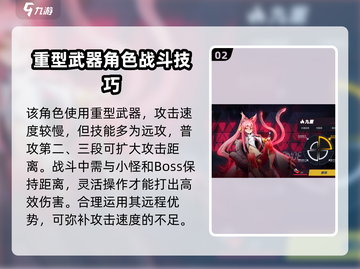 苍翼混沌效应九重🔥通关秘籍，玩转攻略！截图3