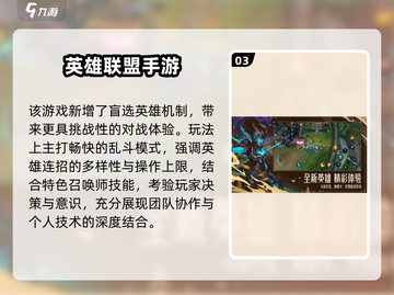 🎮2025最值得入手的手游TOP榜🔥好玩到停不下来！截图4