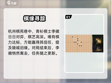 《下一站江湖2》六脉神剑获取全攻略💥截图2