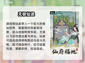 🔥2025必玩仙剑游戏大揭秘！✨截图5