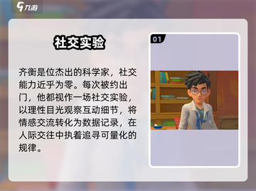 《沙石镇时光》齐衡实验🔥速通攻略💥截图2