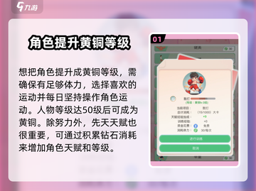 比特人生🔥黄铜技能获取与提升秘籍💥截图2
