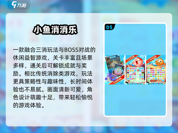🔥2025最火小鱼游戏TOP5来袭！🐟截图6