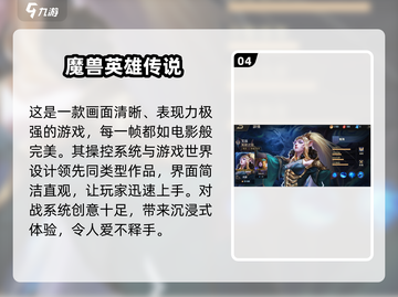 🔥2025必玩！魔兽风格手游大起底🔥截图5