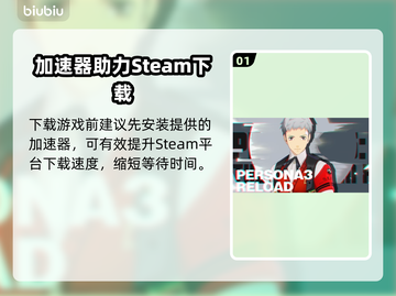《女神异闻录夜幕魅影PC版上线时间曝光！🔥》🎮💥截图2