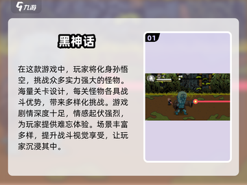🔥2025必玩！人气TOP5单机ARPG游戏🔥截图2