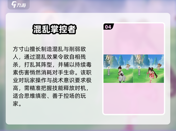 《灵兽大冒险职业强度榜曝光！🔥》截图5