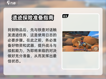 《沙石镇时光》齐衡冲刺日志🔥超详细任务攻略来啦！截图4