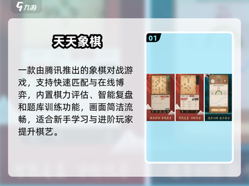 🔥2025最火象棋APPTOP榜🏆截图2