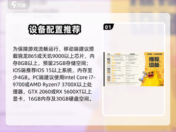 洛克王国世界配置要求曝光！🎮🔥截图2