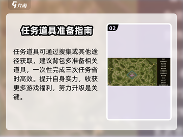 五霸七雄🔥魔神秘药制作攻略✨任务详解截图3