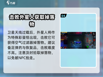 代号街区😎：空气滤芯获取全攻略！💎截图5