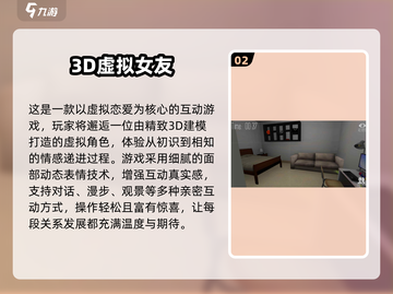 2025爆火虚拟女友手游推荐🔥超甜互动体验💖截图3