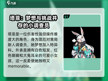 无限大塔菲🔥技能解析，游戏党必看！截图2