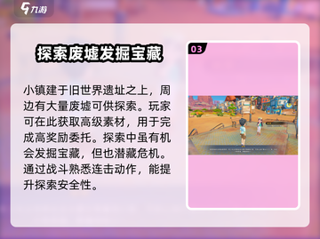 沙石镇时光💥超好玩！游戏特色全面介绍✨截图4