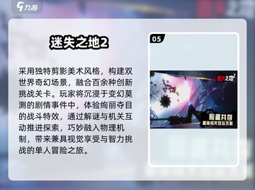 🔥5款超耐玩单机神作📱离线畅玩2025截图6