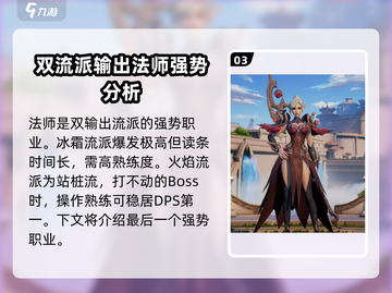 塔瑞斯世界🔥职业强度大起底！玩就完事了？截图4