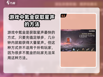 鸣潮🔥快速获取星声秘籍🌟游戏党必看！截图3