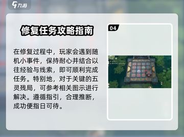 仙剑世界七星连珠任务🔥超简单攻略来啦！截图5