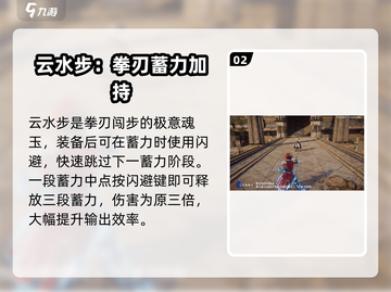 永劫无间手游拳刃魂玉效果大曝光！🔥拳拳到肉💥截图3