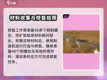 沙石镇时光💥大桥修复秘籍🔥超简单方法！截图4